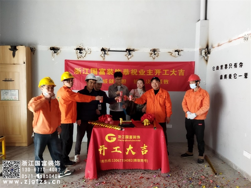 恭祝杭州上城区培训机构装修设计开工大吉