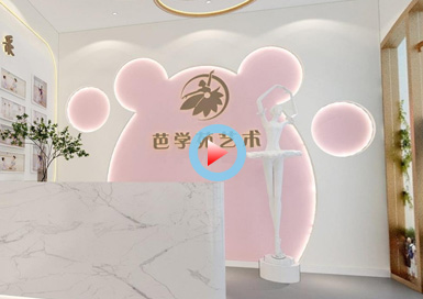 舞蹈艺术培训机构设计全景案例